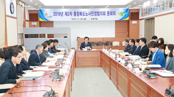 2019년 제2차 충청북도노사민정협의회 본회의 사진